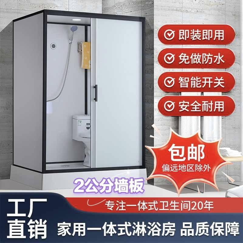 一体式淋浴房整体卫生间农村宾馆简易浴室马桶集成卫浴洗澡间沐浴
