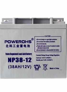 北科蓄电池NP100-12现货供应12V7AH17A24A38A65A100A120A直流屏