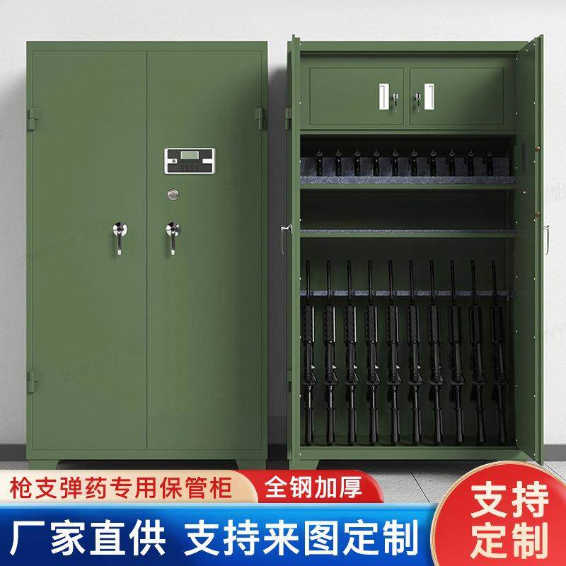 钢制加厚智能存储柜枪柜电子密码锁安全柜人脸指纹解锁防火存放柜