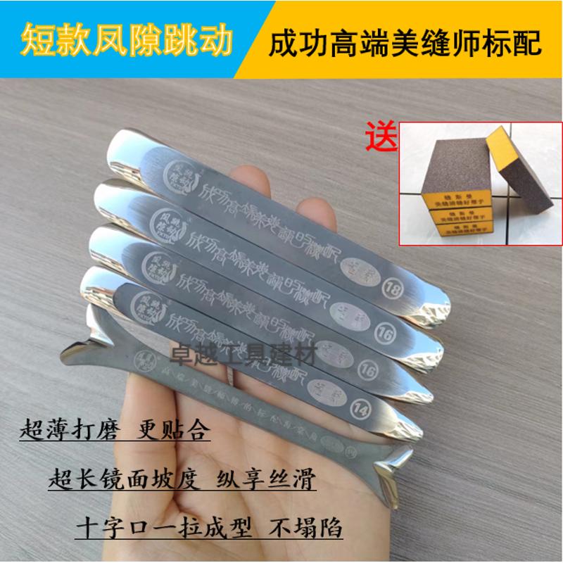 凤隙跳动高密度钨钢压缝片专业瓷砖美缝工具短款平缓超圆阴角阳角