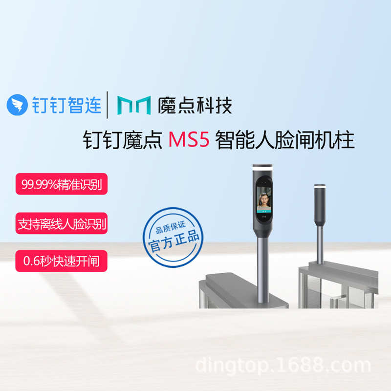 点人脸通道翼人行魔识别柱闸闸辊机三考勤门禁系统闸摆闸智能s5