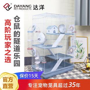 达洋直营 带管道隧道仓鼠笼子四层大别墅带配件跑轮大号鼠窝511DB
