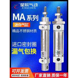 400 500 圆柱型笔型伸缩杆单向动星辰气缸大全加长行程MA16
