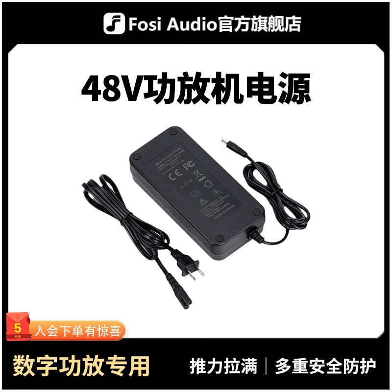 FosiAduio数字功放机电源适配器 适用于TB10D、V3、BT20APRO、ZA3