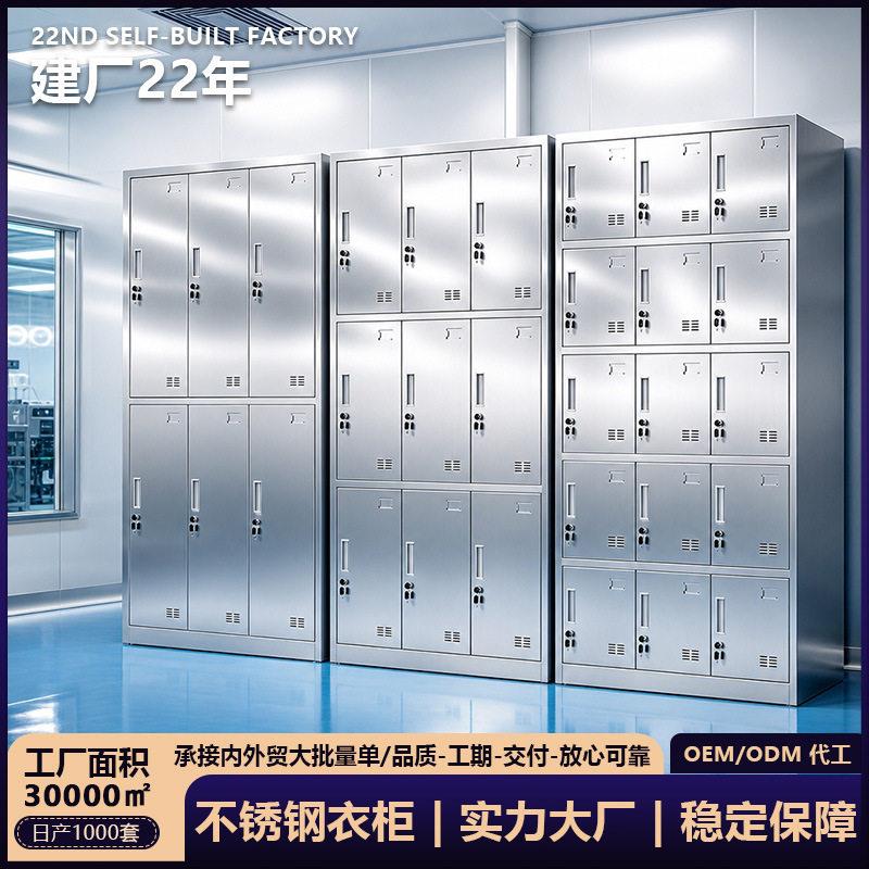 无尘车间员工换衣存储柜斜顶带底脚201储物柜304不锈钢宿舍更衣柜