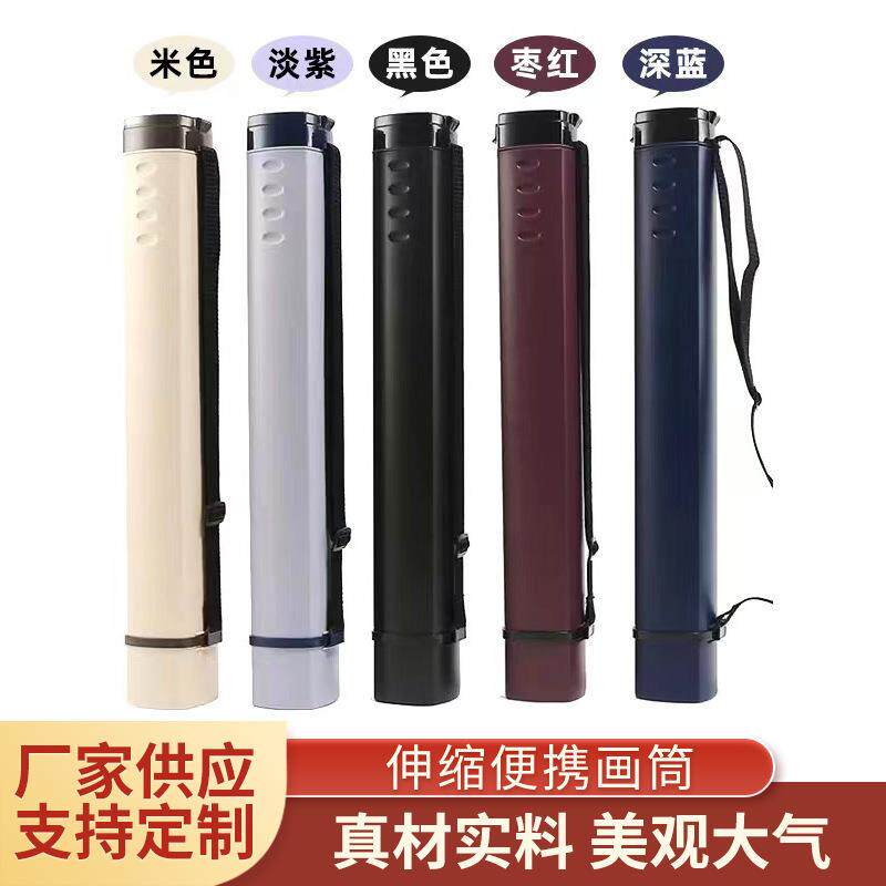 彩色方形翻盖耐滑滚可伸缩手提塑料画筒防潮桶画纸筒收藏筒海报筒