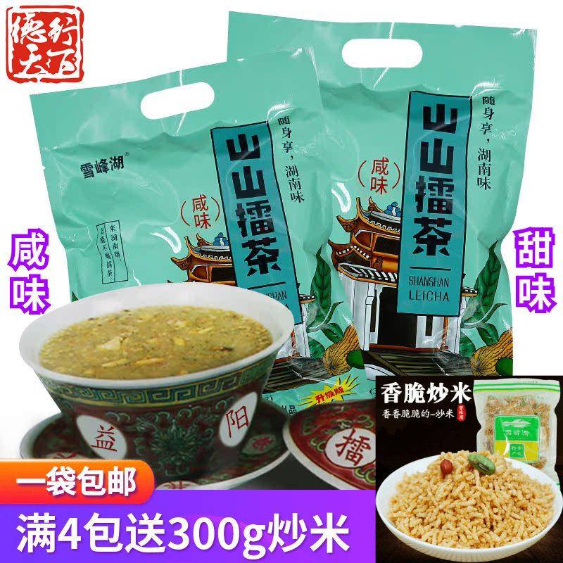 湖南安化特产雪峰湖山山擂茶360g咸味擂茶粉早餐代餐粉冲饮品粗粮