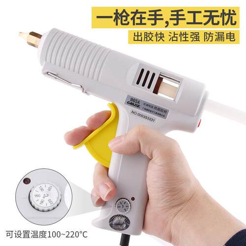 黄花NO965A可调恒温热熔胶枪100W强力热熔手工家用多用大胶抢11MM