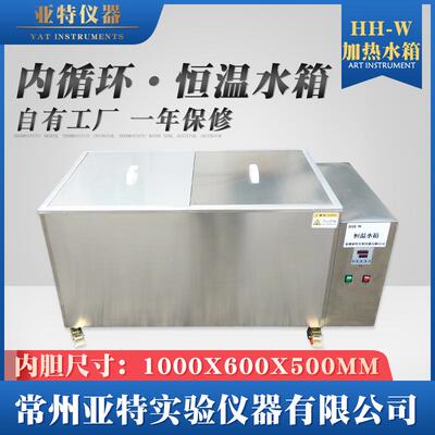 大容量恒温水箱不锈钢电加热恒温水槽1000X600X500mm物料沸煮水箱