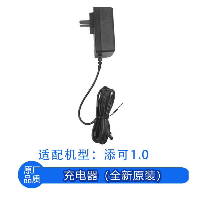 原装Tineco/添可洗拖一体电源适配器芙万1.0/2.0/3.0洗地机充电器