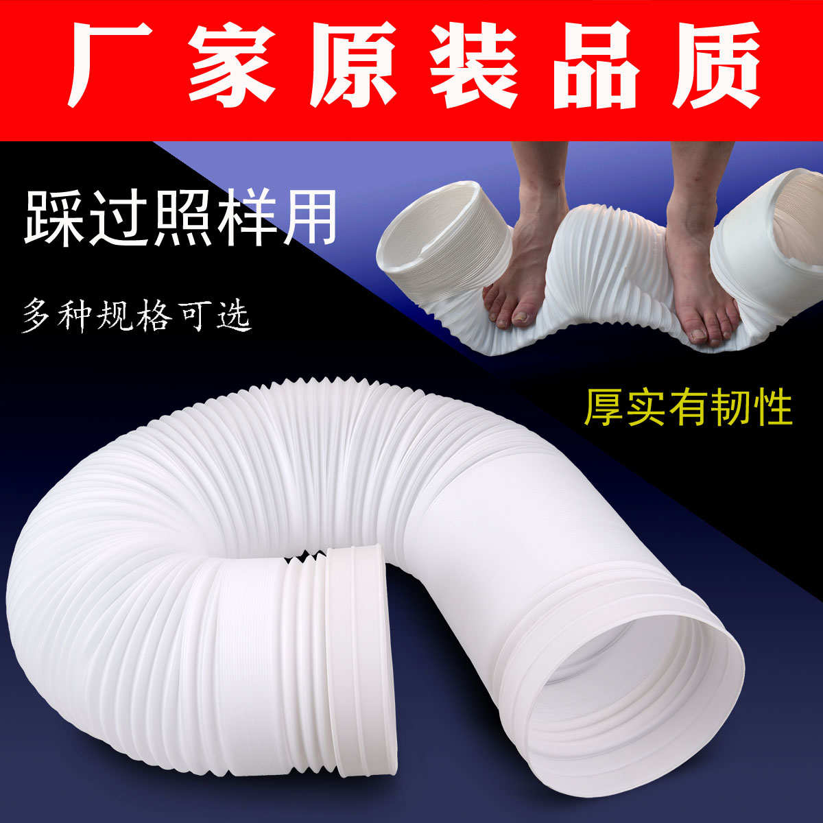 油烟机排烟管 排气管道 厨房加厚PE塑料排风伸缩通风波纹软管