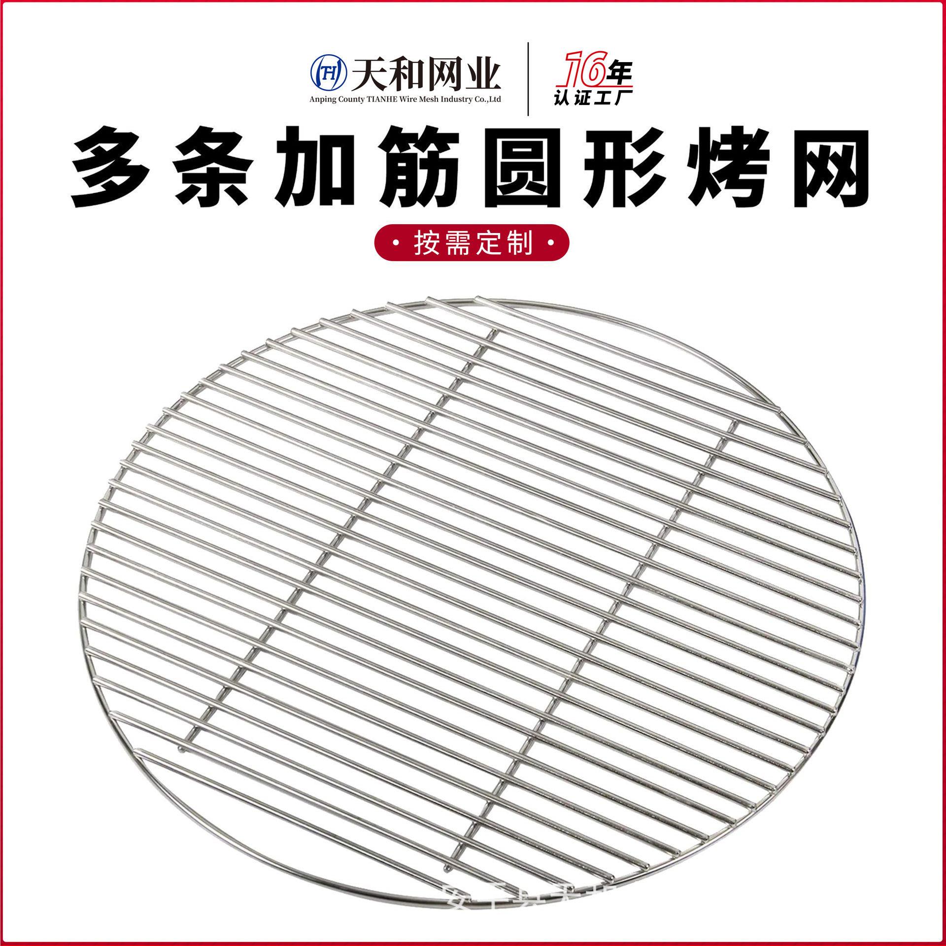 烧烤篦子圆形不锈钢加粗304压肉条形烤网户外工具便携烤架