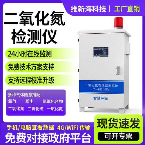 锅炉房一氧化氮二氧化氮检测仪氮氧化物检测仪烟气监测nox传感器