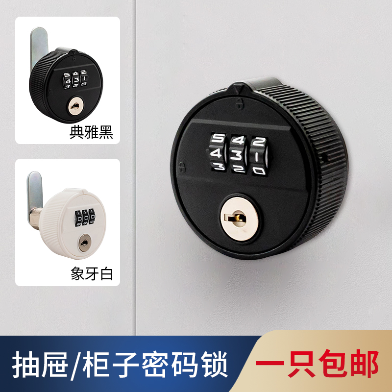 带钥匙对开柜门密码锁柜子锁通用文件储物柜鞋柜锁加长抽屉转舌锁