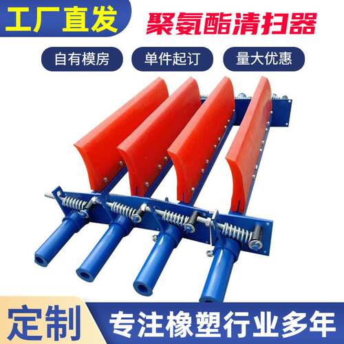 聚氨酯清扫器矿用设备聚氨酯清扫器H型P型聚氨酯清扫器刮泥板厂家