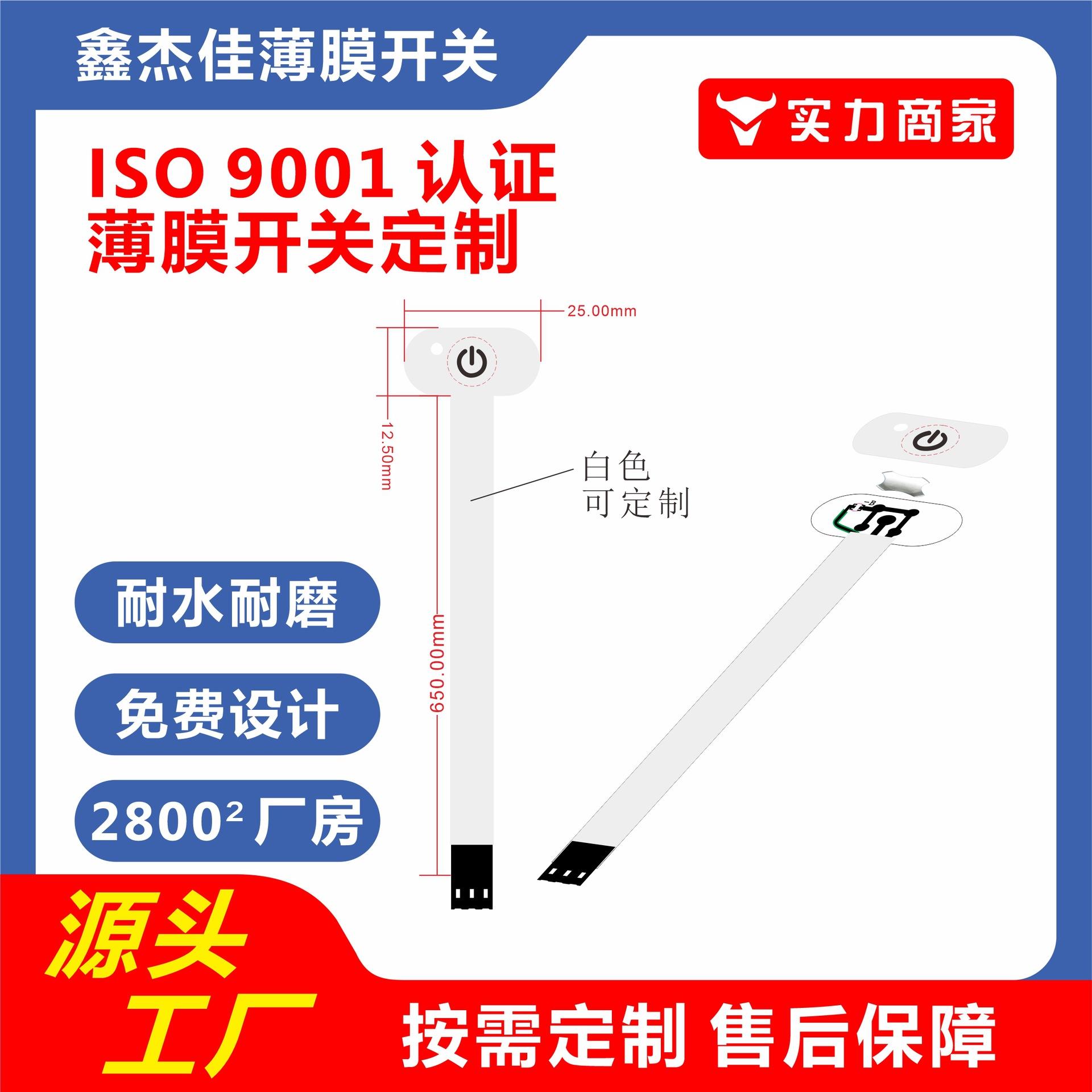 新款直销供应橱柜酒柜书柜展示柜LED按键 薄膜感应开关 分控/集控