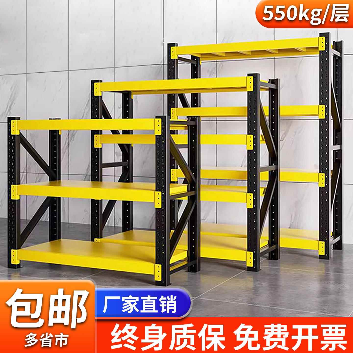需定制加厚仓储货架仓库多层快递超市家用地下室置物架重型展示货
