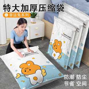 Vacuum storage bags, vacuum compression bags for clothes, ai