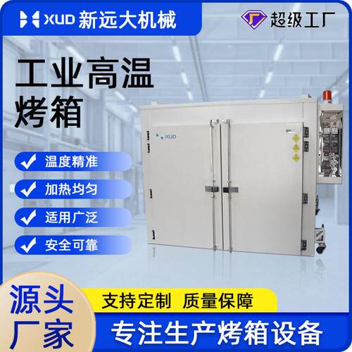 热风循环恒温精密烘箱智能温控200度通用型塑胶五金电子节能烤箱