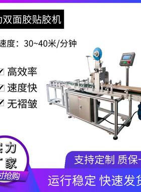 槽PVC条状圆管双面胶贴胶机 铝材贴胶机 贴片线槽管状贴胶设备