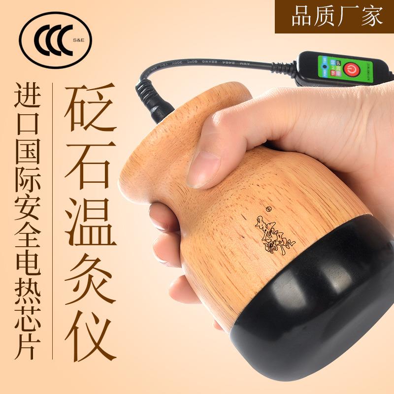 砭石温灸仪 按摩养生器具电热能量石砭石厂家砭灸养生仪器