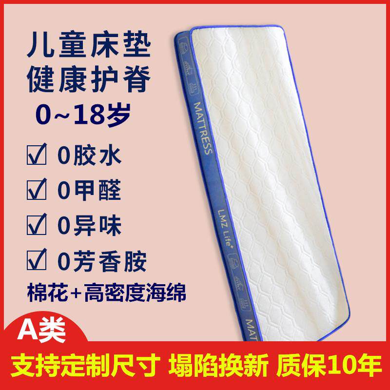拼接床垫儿童幼儿园专用护脊无甲醛婴儿小床垫加宽加厚海绵垫定制