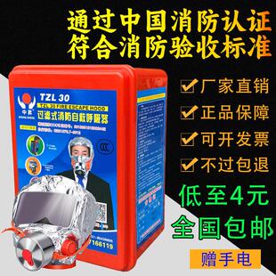 3C认证防毒消防面具家用酒店防火防烟防毒面罩火灾逃生消防四件套