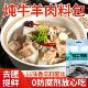 炖牛羊肉料包小袋煲汤材料包家用卤肉清炖牛羊肉汤专 抖音热销