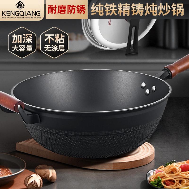 老式铁锅加深铸铁锅炒菜锅家用电磁炉专用炒锅不粘锅生铁平底锅