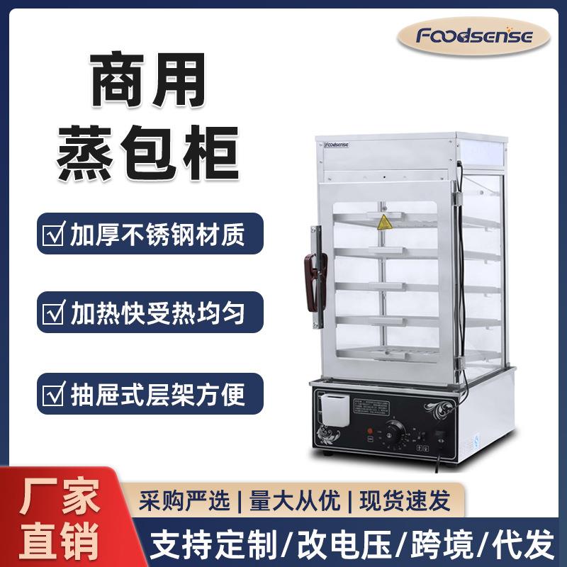 蒸包子机商用台式小型蒸包柜电热