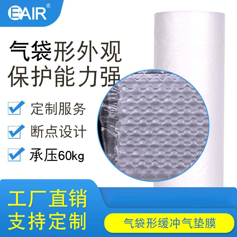 伊万厂家400mm气袋形双层包装胶膜铺垫气泡卷膜缓冲气垫膜