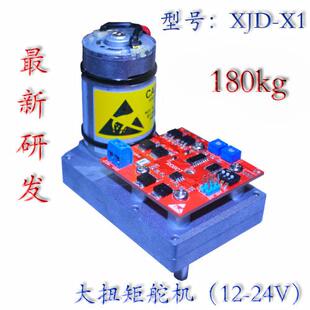 矩合金舵机2V24V/180kg.cm/扭大1型机器人机械臂无品牌/舵机