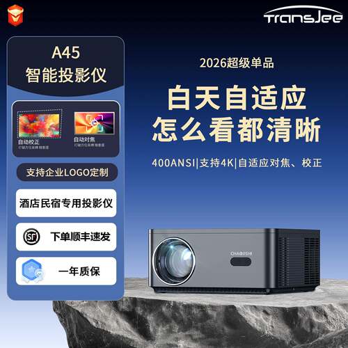 2025超高清投影仪家用安卓智能5G无线手机WIFI投屏办公便携投影仪