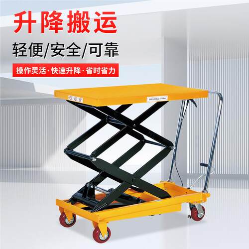 手动脚踏液压升平车剪台降叉式升降机小63711型升装卸平台仓降库