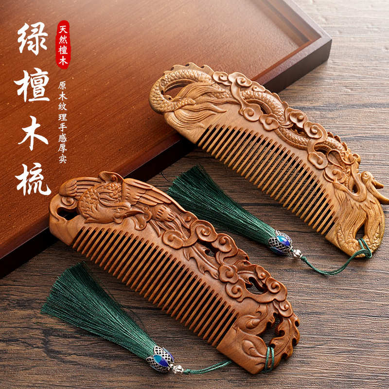 绿檀雕刻梳檀木梳子按摩梳国风雕花送女友妈妈生日实用礼物刻字