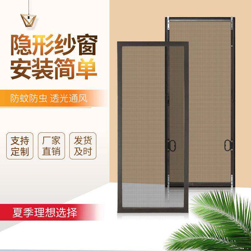 隐形内开窗外装内开金刚网纱窗防蚊自装防护一体平开可拆洗金刚砂