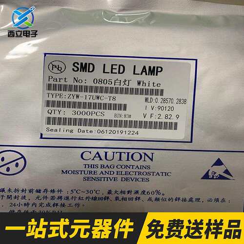 0805白灯white贴片LED灯灯珠SMD发光二极管高亮白灯0805