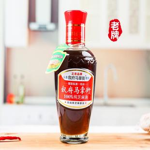 四川宜宾叙府马掌街纯芝麻油450ml香油调味火锅烹饪蘸料油碟调料