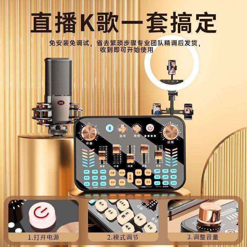 专业直播声卡网红直播带货全套设备唱歌K歌变声器麦克风话筒