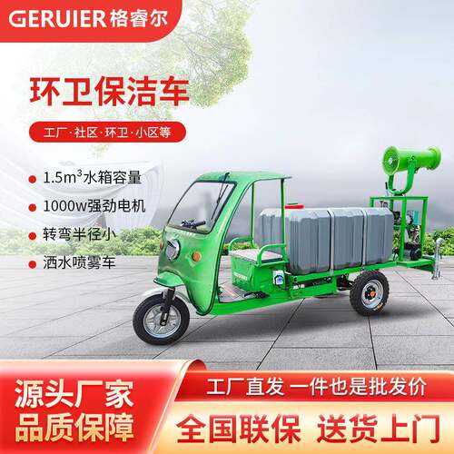 GRE-S1500L多功能洒水喷雾车市政环卫物业道路冲洗园林浇灌车