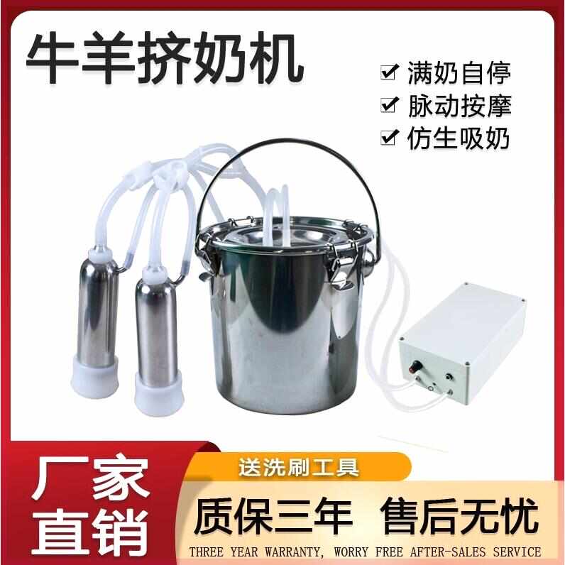 CHANA牛羊用挤奶机小型家用新款电动吸奶器母羊奶羊母牛不锈钢桶