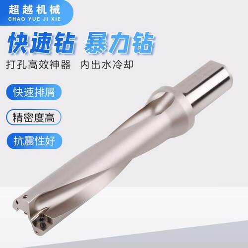 U钻暴力钻WCSP3倍4倍喷水钻快速钻2D3D4D5DSP快速钻头