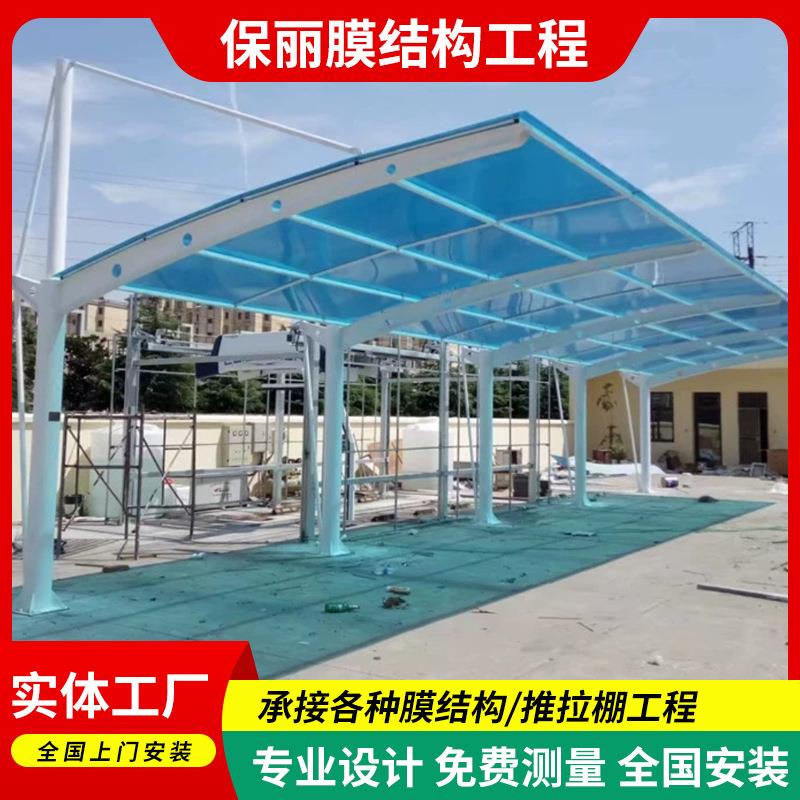 厂家膜结构停车棚户外电动车棚汽车棚自行车棚上门安装家用雨棚