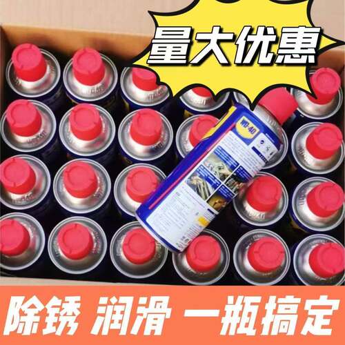 WD-40除锈剂去锈神器润滑剂金属强力清洗螺丝松动wd40防锈油喷剂