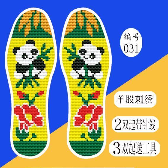 手工自绣十字绣鞋垫2026新款加厚吸汗透气动物图案半成品加厚鞋垫