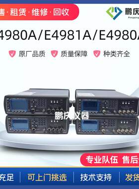 长期供应E4980ALE4980AE4981A电容计LCR表可租可售