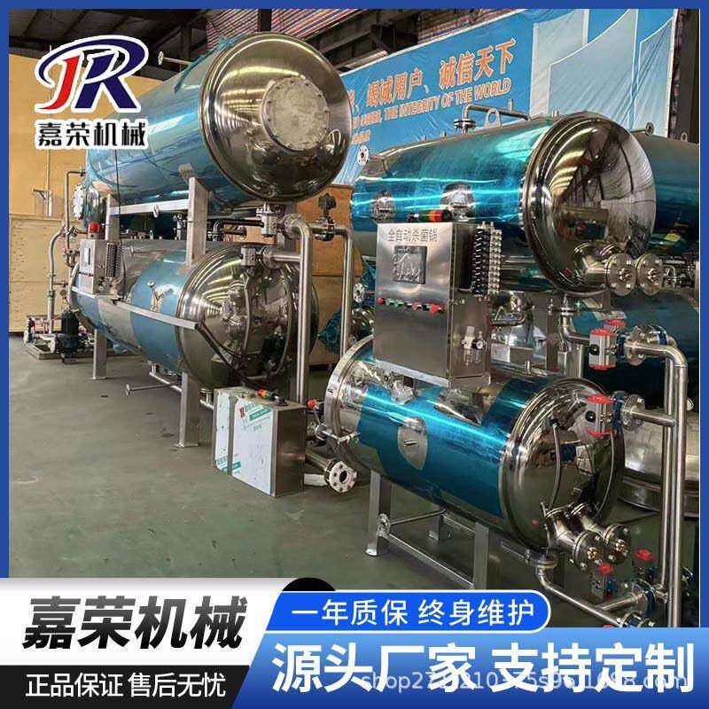 开袋即食肉制品杀菌锅真空包装甜粽子咸粽子杀菌釜腊肠酱杀菌设