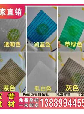 PC透明阳光板耐力板展示柜板二层四层蜂窝温室大棚家具隔断专用板