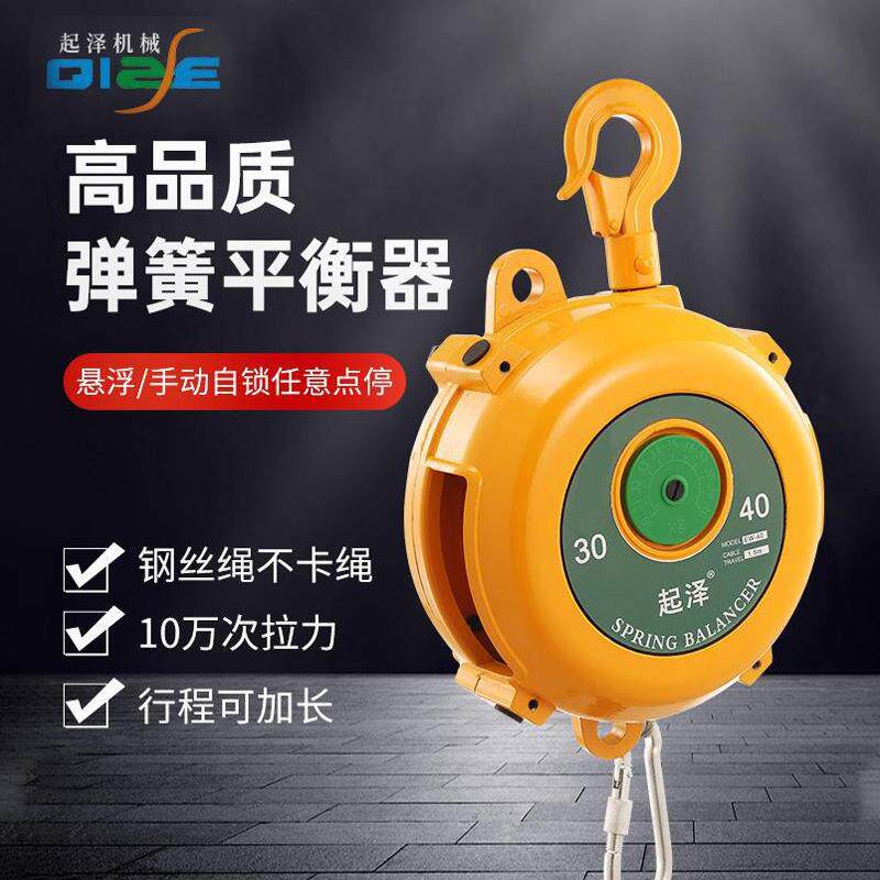 起泽弹簧平衡器1-100kg塔式平衡吊自锁起重拉力器9kg15公斤伸缩器