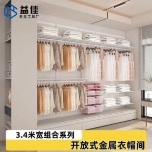 3.4米宽全金属开放式 衣柜砌墙衣橱网格网篮挂衣叠衣区
